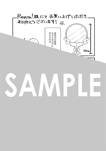 「即オチ魔法少女セイ」第1巻 デジタルイラストデータ(描き下ろし）