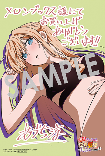 「追放されたギルド職員は、世界最強の召喚士＠ＣＯＭＩＣ」第4巻 イラストカード（描き下ろし）