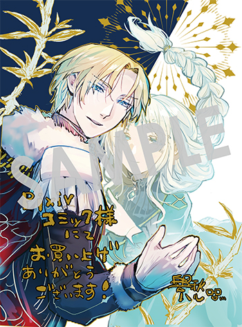 「転生した悪役令嬢は復讐を望まない THE COMIC」第8巻 デジタルイラストデータ（描き下ろし）