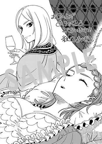 「武姫の後宮物語 THE COMIC」第1巻 ペーパー(描き下ろし)