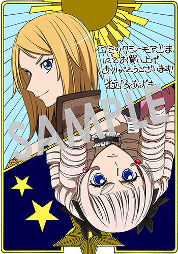 「武姫の後宮物語 THE COMIC」第1巻 デジタルイラストデータ(描き下ろし)