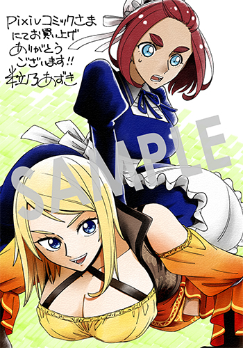 「武姫の後宮物語 THE COMIC」第1巻 デジタルイラストデータ(描き下ろし)