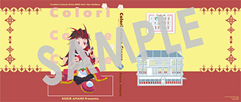 「Colori Colore Creare」第8巻 B6サイズブックカバー(描き下ろし)