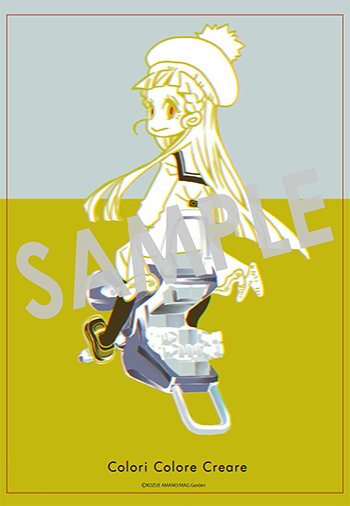 「Colori Colore Creare」第8巻 デジタルイラストデータ(描き下ろし)