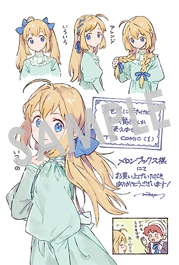 「異世界に来たけど、生活魔法しか使えません THE COMIC」第1巻 イラストカード（描き下ろし）