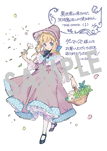 「異世界に来たけど、生活魔法しか使えません THE COMIC」第1巻 ブロマイド（描き下ろし）