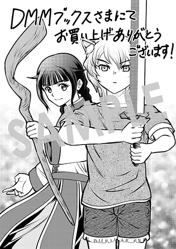 「異世界転移で女神様から祝福を！ ～いえ、手持ちの異能があるので結構です～ @COMIC」第5巻 デジタルイラストデータ（描き下ろし）