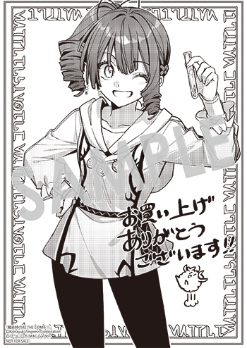 「魔術師の杖　THE COMIC」第1巻 ペーパー（描き下ろし）