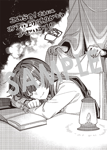 「魔術師の杖　THE COMIC」第1巻 ペーパー（描き下ろし) 