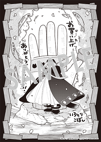 「猫と手」第1巻 ペーパー（描き下ろし）