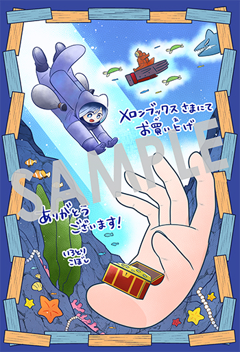 「猫と手」第1巻 イラストカード（描き下ろし）