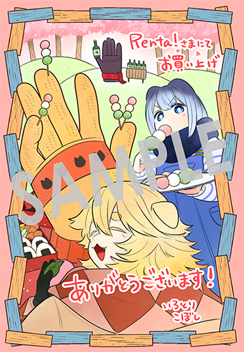 「猫と手」第1巻 デジタルイラストデータ（描き下ろし）