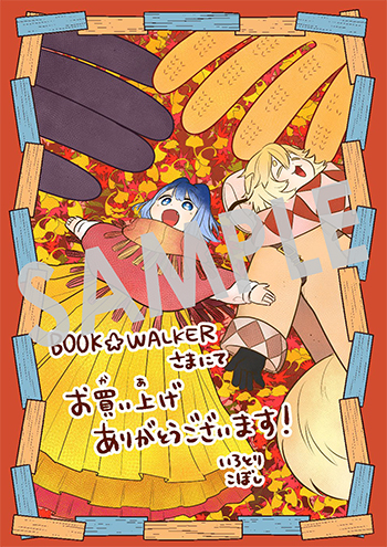 「猫と手」第1巻 デジタルイラストデータ（描き下ろし）