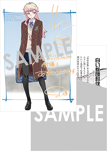 「リィンカーネーションの花弁」第23巻 4Pリーフレット（描き下ろし）