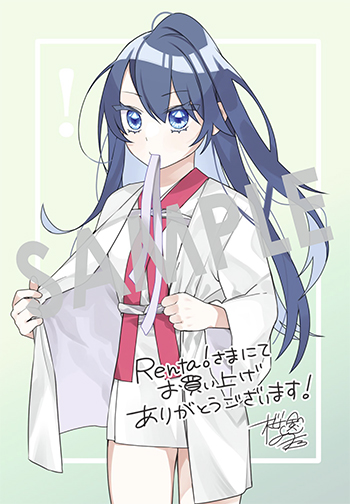 「今日からお主は蛇神の息子」第1巻 デジタルイラストデータ（描き下ろし）