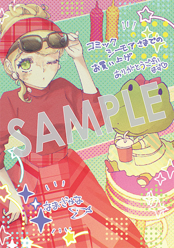 「化物嬢ソフィのサロン」第4巻 デジタルイラストデータ(描き下ろし）