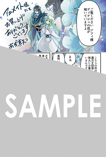 「婚約者の浮気現場を見ちゃったので始まりの鐘が鳴りました THE COMIC」第5巻 イラストカード（描き下ろし）