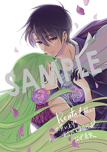 「婚約者の浮気現場を見ちゃったので始まりの鐘が鳴りました THE COMIC」第5巻 デジタルイラストデータ(描き下ろし）