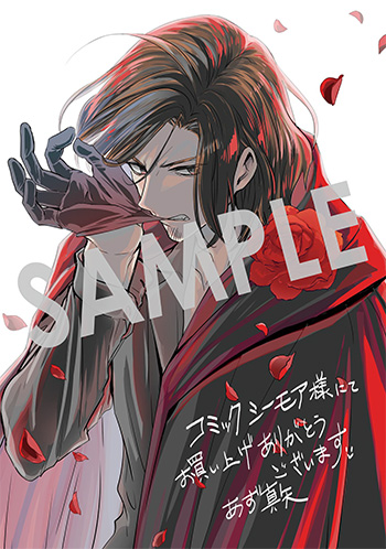 「婚約者の浮気現場を見ちゃったので始まりの鐘が鳴りました THE COMIC」第5巻 デジタルイラストデータ(描き下ろし）