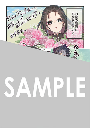 「婚約者の浮気現場を見ちゃったので始まりの鐘が鳴りました THE COMIC」第5巻 デジタルイラストデータ(描き下ろし）