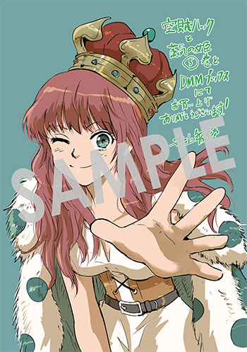 「空賊ハックと蒸気の姫」第5巻 デジタルイラストデータ(描き下ろし）