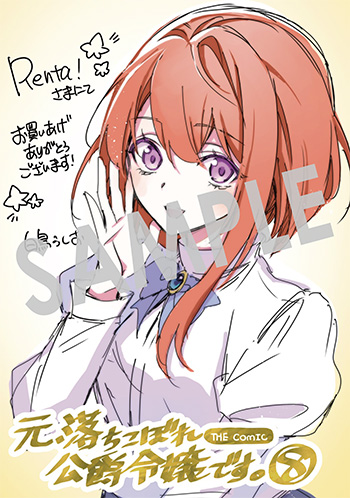 「元、落ちこぼれ公爵令嬢です。THE COMIC」第8巻 デジタルイラストデータ(描き下ろし）