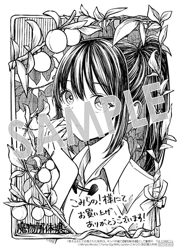 「巻き込まれて召喚された限界OL、ギルド所属の【魔物解体嬢】として奮闘中　THE COMIC」第2巻 ペーパー（描き下ろし）