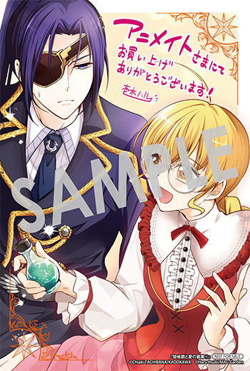 「狼侯爵と愛の霊薬」第1巻 イラストカード（描き下ろし）