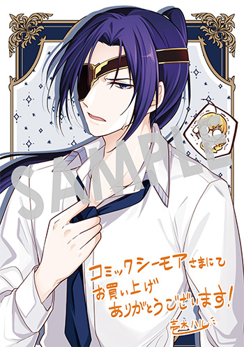 「狼侯爵と愛の霊薬」第1巻 デジタルイラストデータ(描き下ろし）