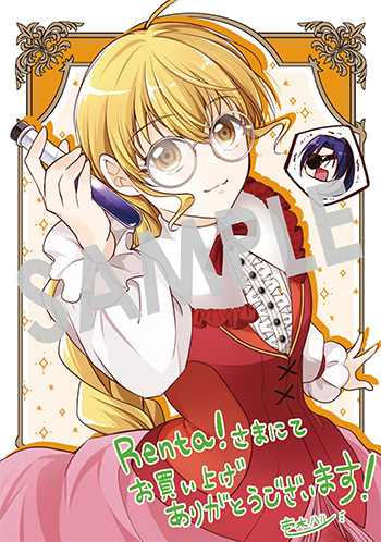 「狼侯爵と愛の霊薬」第1巻 デジタルイラストデータ(描き下ろし）