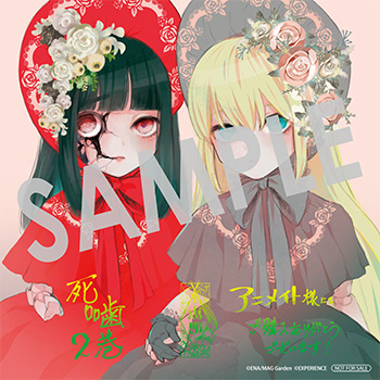 「死噛」第2巻 複製ミニ色紙（描き下ろし）