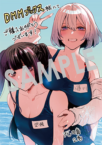 「死噛」第2巻 デジタルイラストデータ(描き下ろし）