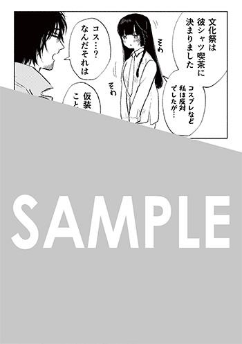 「死噛」第2巻 デジタルイラストデータ(描き下ろし）