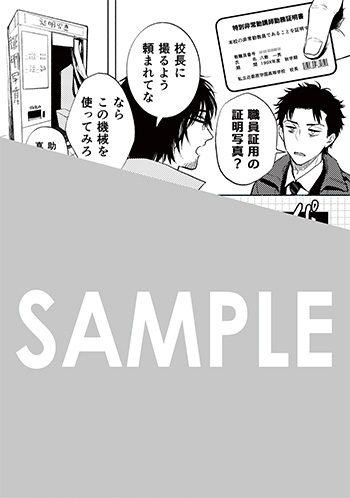 「死噛」第2巻 デジタルイラストデータ(描き下ろし）