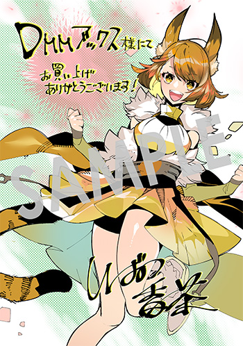 「異世界転生の冒険者」第14巻 デジタルイラストデータ(描き下ろし）