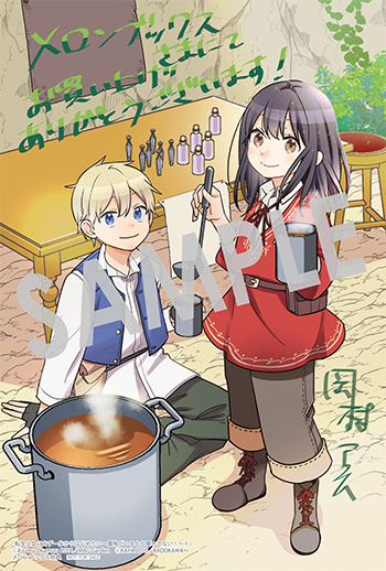 「転生少女はまず一歩からはじめたい～魔物がいるとか聞いてない！～」第8巻 イラストカード（描き下ろし）