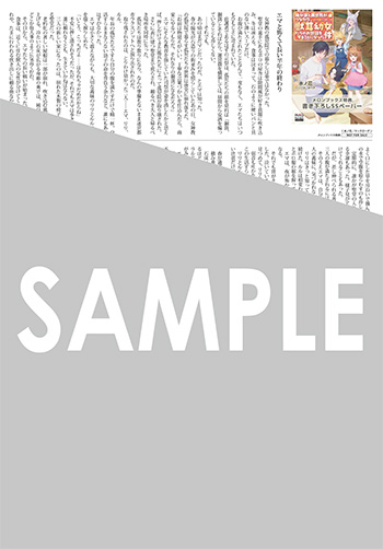 「我が家と異世界がつながり、獣耳幼女たちのお世話をすることになった件」第巻 SSリーフレット（書き下ろし）