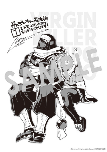 「ヴァージン・キラー忍法帖」第1巻 ペーパー(描き下ろし)