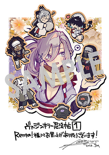 「ヴァージン・キラー忍法帖」第1巻 デジタルイラストデータ(描き下ろし)