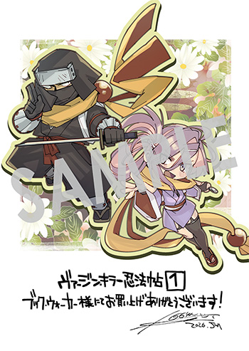 「ヴァージン・キラー忍法帖」第1巻 デジタルイラストデータ(描き下ろし)