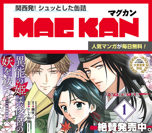 MAGKAN