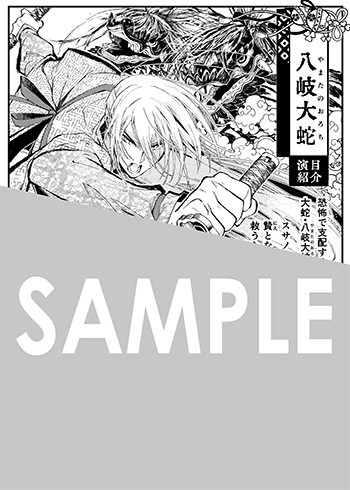 「神詠みの舞人」第1巻 ペーパー(描き下ろし）
