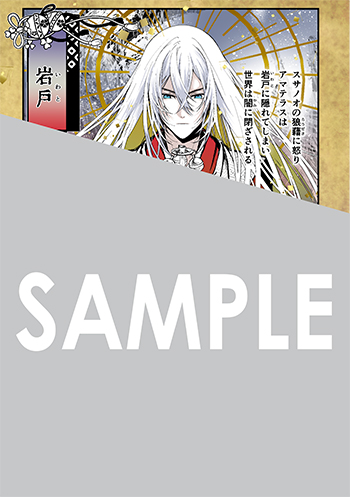 「神詠みの舞人」第1巻 デジタルイラストデータ(描き下ろし）