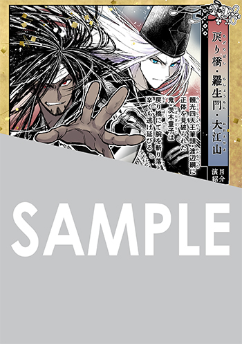 「神詠みの舞人」第1巻 デジタルイラストデータ(描き下ろし）