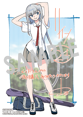 「リィンカーネーションの花弁」第24巻 イラストカード（描き下ろし）