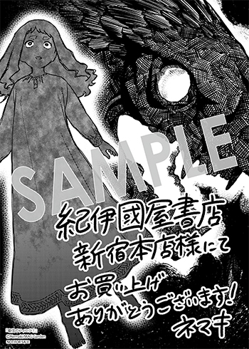 「竜伐のフィエラ」第1巻 ペーパー(描き下ろし）