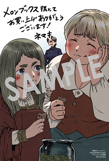 「竜伐のフィエラ」第1巻 イラストカード（描き下ろし）
