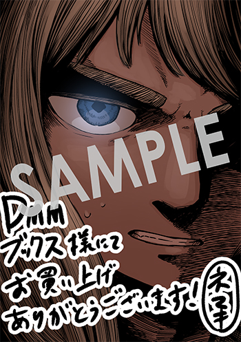 「竜伐のフィエラ」第1巻 デジタルイラストデータ(描き下ろし）