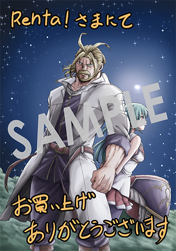 「送り屋ヴァナルガンド」第4巻 デジタルイラストデータ(描き下ろし）