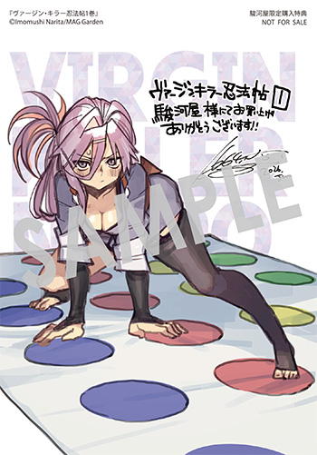 「ヴァージン・キラー忍法帖」第1巻 ブロマイド(描き下ろし)